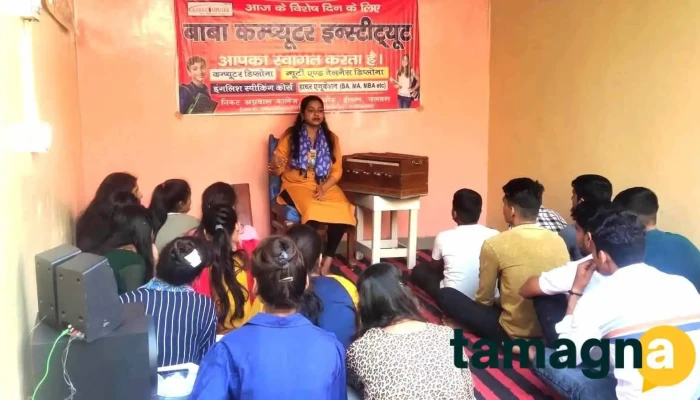 Baba Computer Institute -  By Owner - Hodal