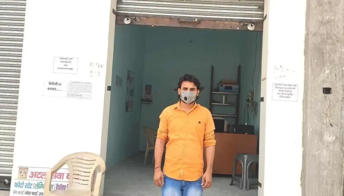 Baba Khubinath Atal Sewa Kendra Stationery Bk Infotech India By Owner - Bhiwani