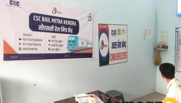 Baba Khubinath Atal Sewa Kendra Stationery Bk Infotech India Inside - Bhiwani