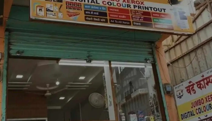 Bade Computers - Renuka Complex Pront Of Sant Dnyaneshwar