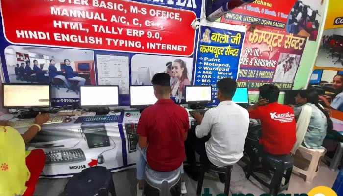Bala Ji Computer Center -  All - Gharaunda