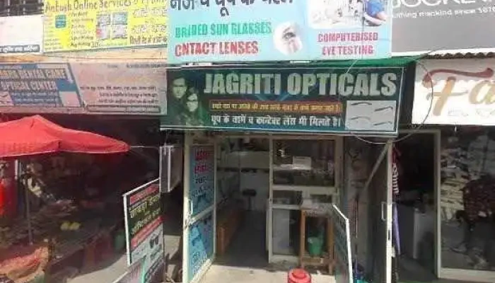 Bala Ji Computer Center -  Street View 360deg - Gharaunda