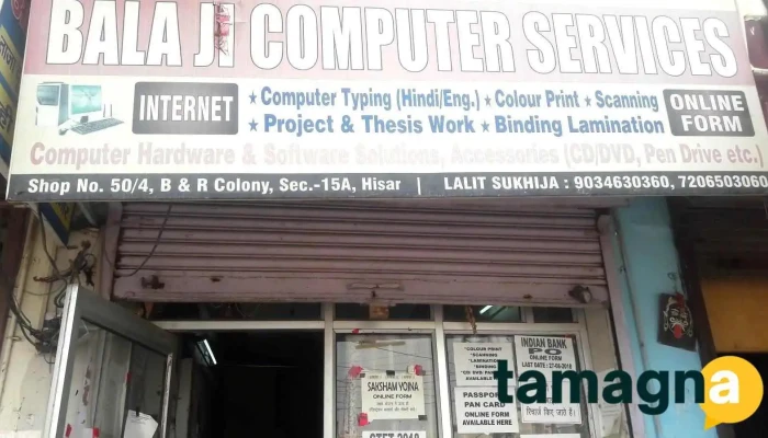 Bala Ji Computer Services -  Exterior - Hisar