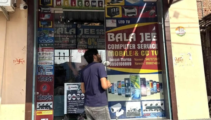 Balajee Computer -  Exterior - Loharu
