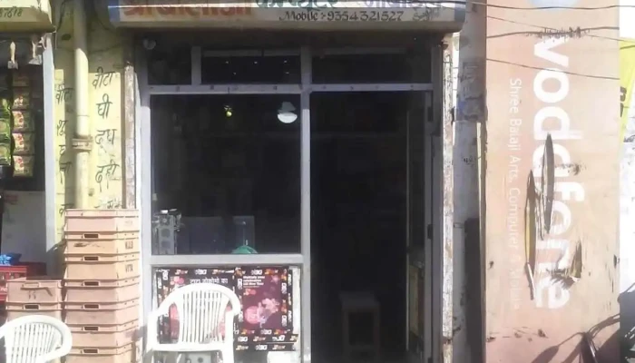 Balaji Computers -  All - Narwana, Narwana Rural