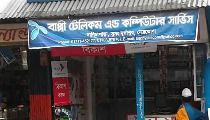 Bappy Telecom And Computer Centre -  All - Durgapur