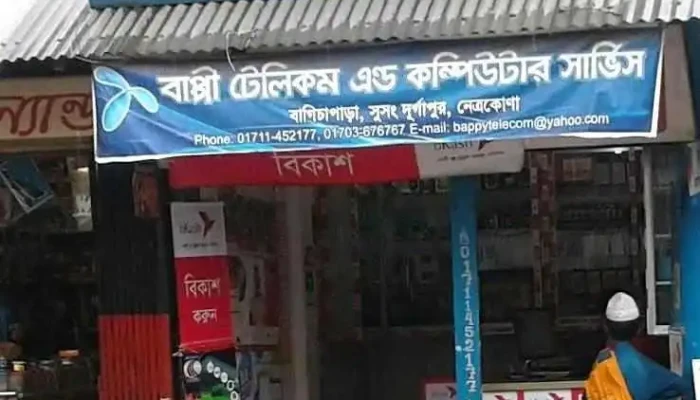 Bappy telecom and computer centre - Durgapur