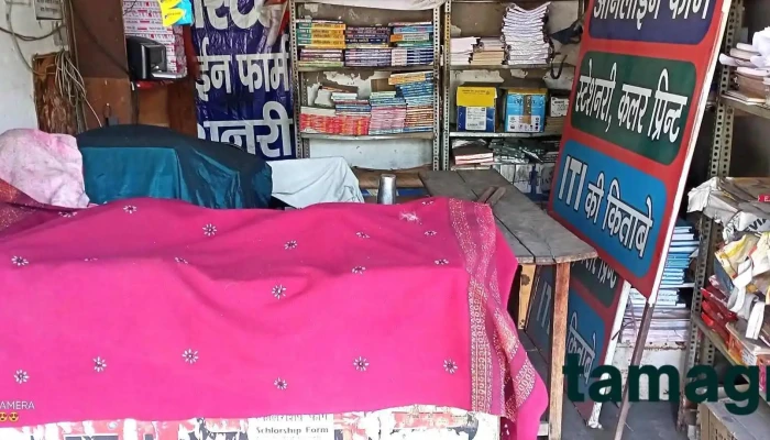 Bhagwan Photostate -  Inside - Bhiwani