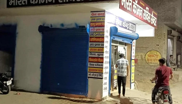 Bharat Computers And Photostate -  All - Barwala