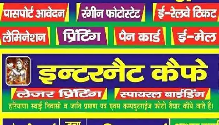 Bharat Computers Sports Material All - Radaur