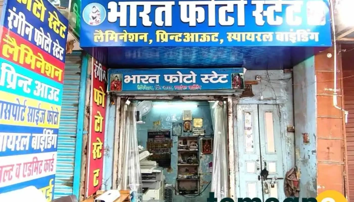 Bharat Photostat -  All - Bhiwani