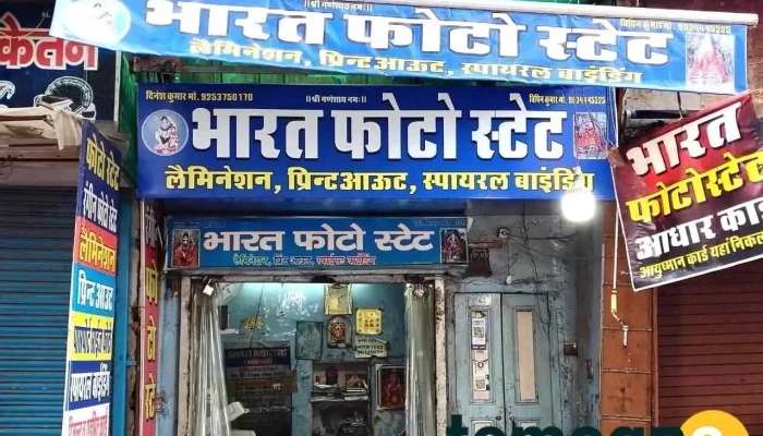 Bharat Photostat -  By Owner - Bhiwani