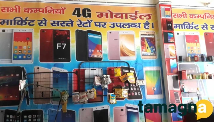 Bharti Communication Computers A Complete Trusted Mobile Shop Electronics - Hodal