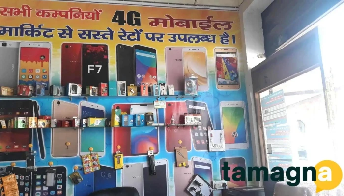Bharti Communication Computers A Complete Trusted Mobile Shop Inside - Hodal