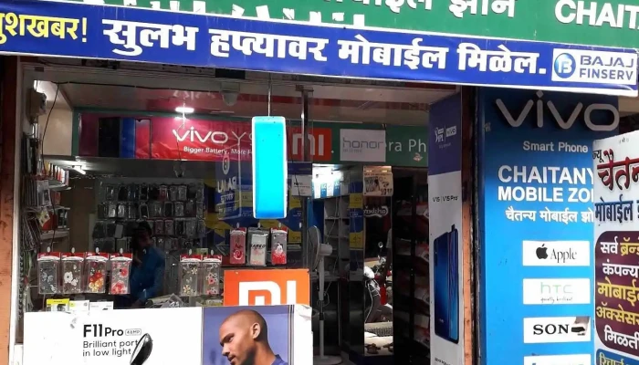 Chaitanya Mobile Zone -  Principal - Grampanchayat Road