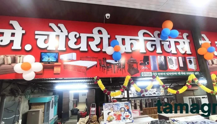 Chaudhari Furnitures -  Principal - Main Road