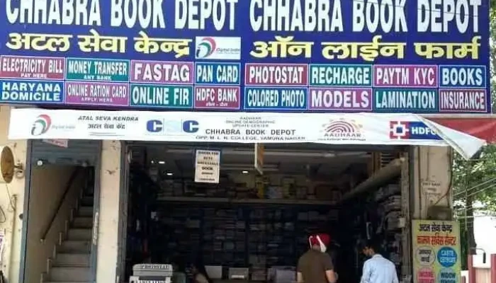 Chhabra Book Depot -  All - Yamuna Nagar