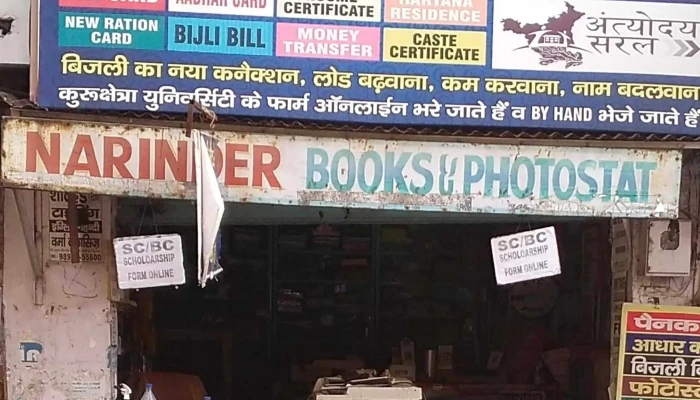 Chhabra Book Depot -  Book Store - Yamuna Nagar