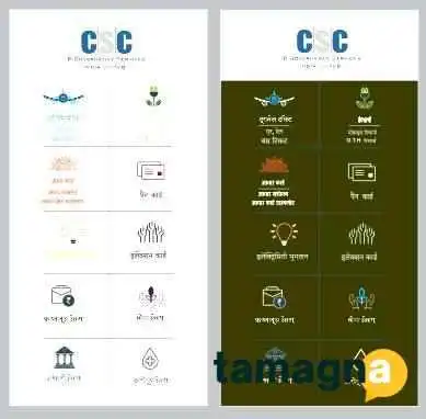 Comman Services Center Pataudi -  All - Pataudi