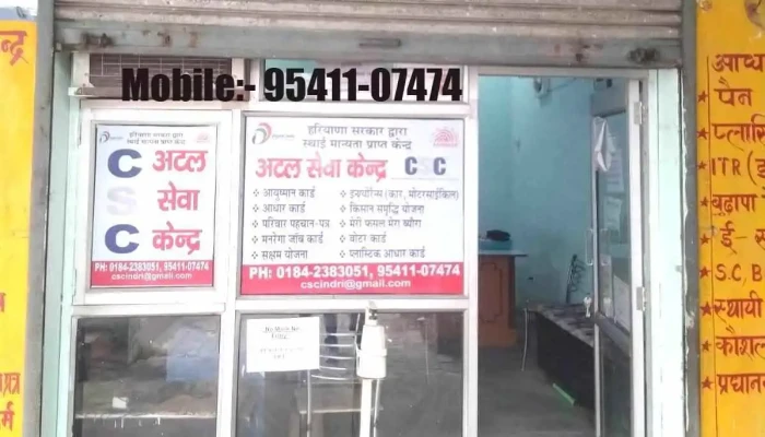 Common Service Center Near Tehsil Indri Karnal All - Indri