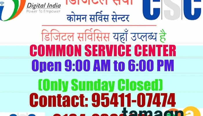 Common Service Center Near Tehsil Indri Karnal By Owner - Indri