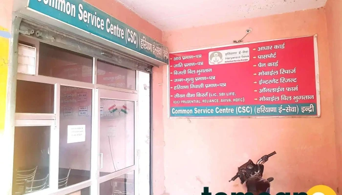 Common Service Center Near Tehsil Indri Karnal Exterior - Indri