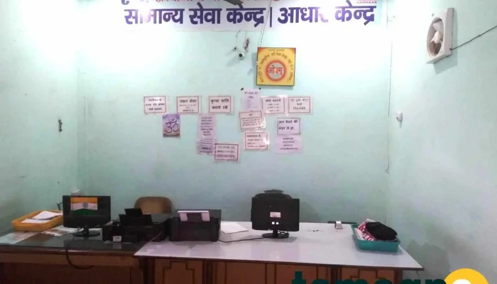 Common Service Center Near Tehsil Indri Karnal Inside - Indri