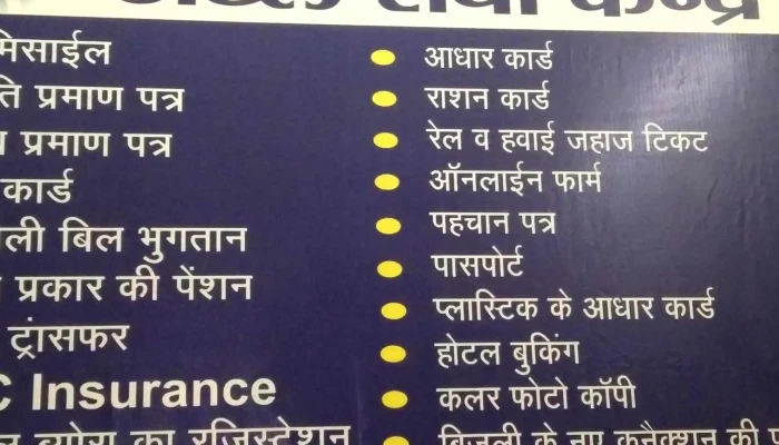 Common Service Centercsc Discounts - Jhajjar