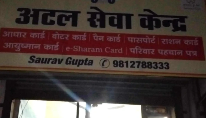 Common Service Centercsc Videos - Jhajjar