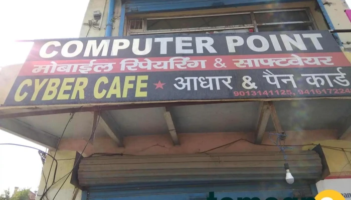 Computer Point -  Exterior - Gurugram