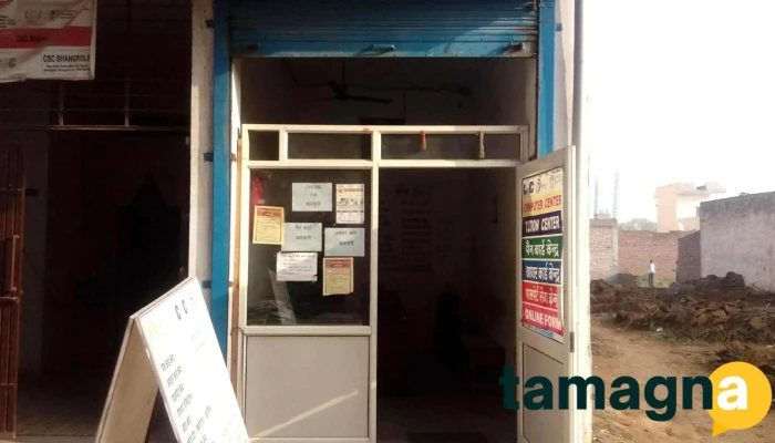 Csc Bhangrola Gurugram Inside - Gurugram