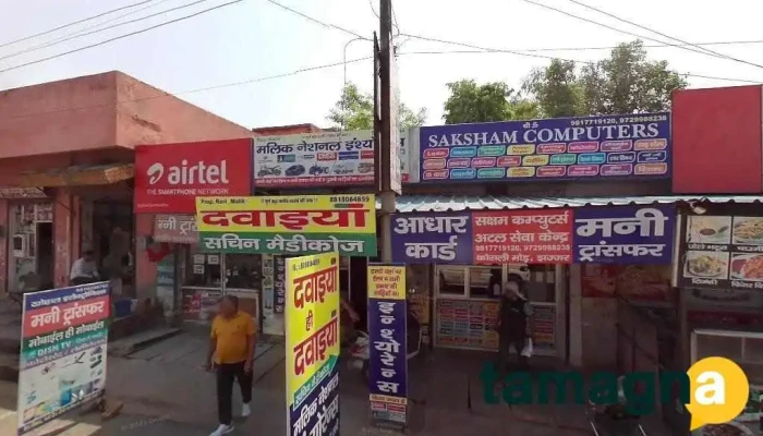 Csc Center Saksham Computers - Jhajjar