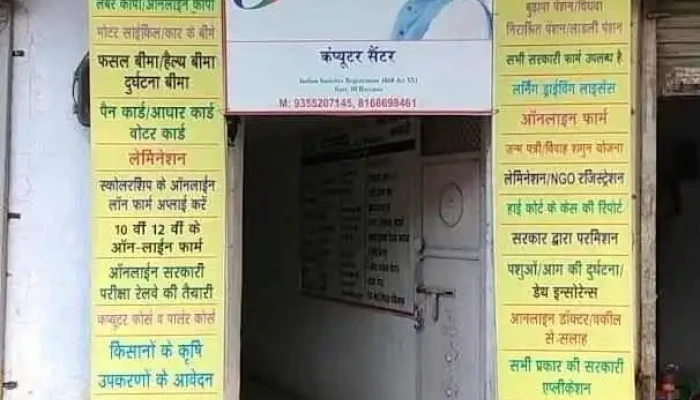 Csc Centre Amarheri - Jind
