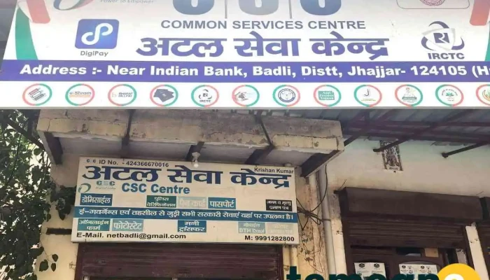 Csc Centre Atal Seva Kendra By Owner - Badli, Jhajjar