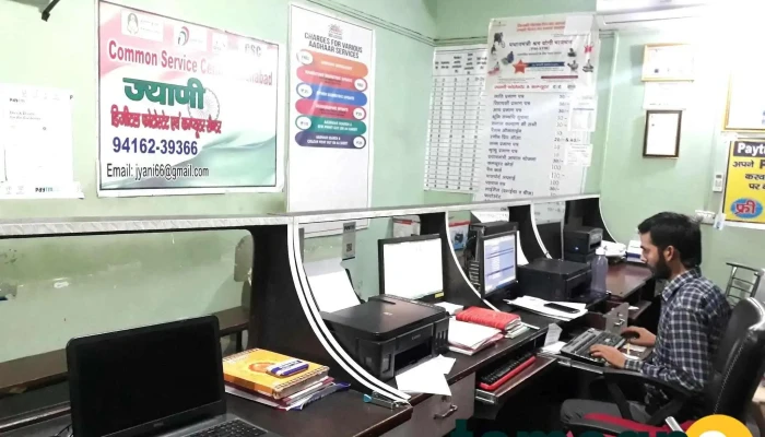 Csc Jyani Digital Photostat Computer Centre All - Fatehabad
