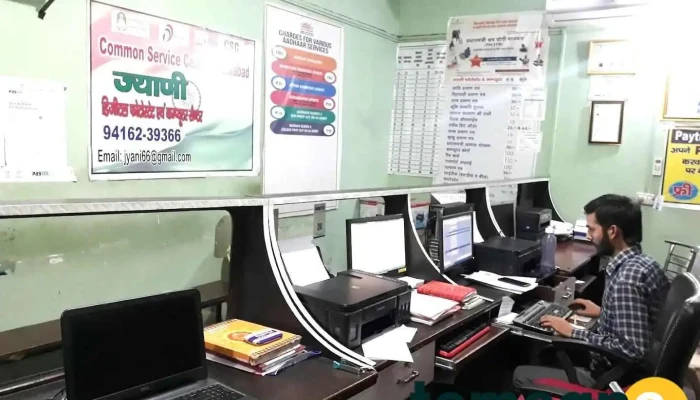 Csc Jyani Digital Photostat & Computer Centre - Fatehabad