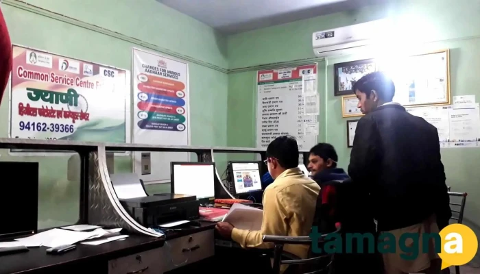 Csc Jyani Digital Photostat Computer Centre Videos - Fatehabad