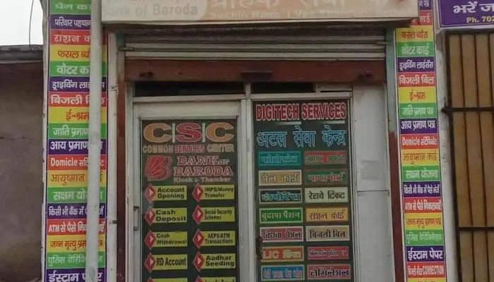 Csc Sachin Computers Digitech Services All - Thamber
