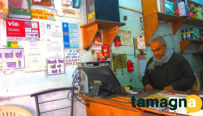 Daduram Computers -  All - Hansi