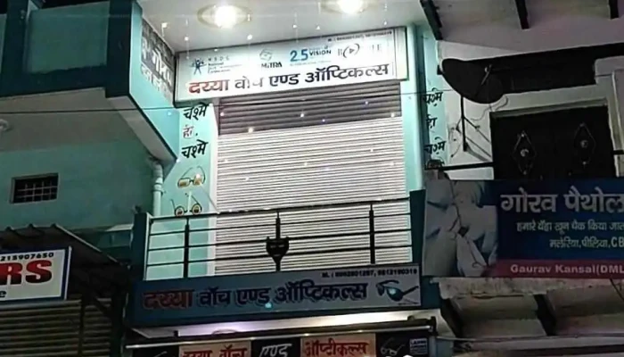 Dahiya Optical -  All - Punhana
