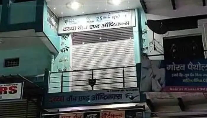 Dahiya Optical - Punhana
