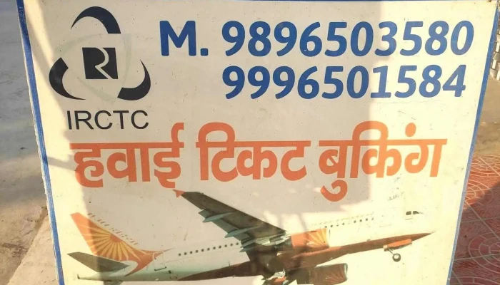 Daiwik Stationary Shop Cyber Cafe Inside - Kaithal