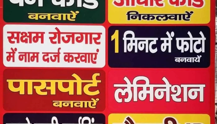 Daksh Atal Seva Kendra -  By Owner - Gohana