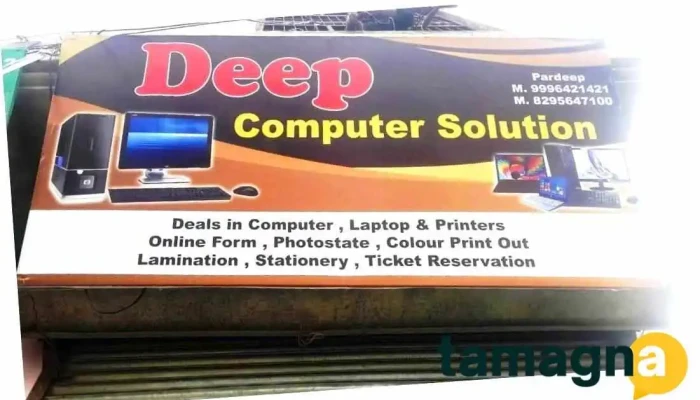 Deep Computer Solution -  All - Uchana