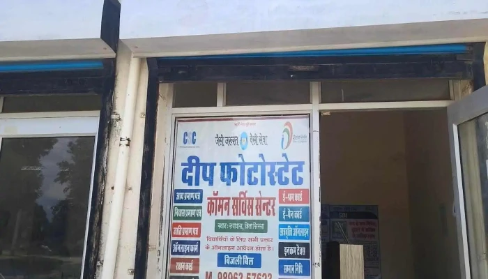Deep Photo State Computers Exterior - Ellenabad