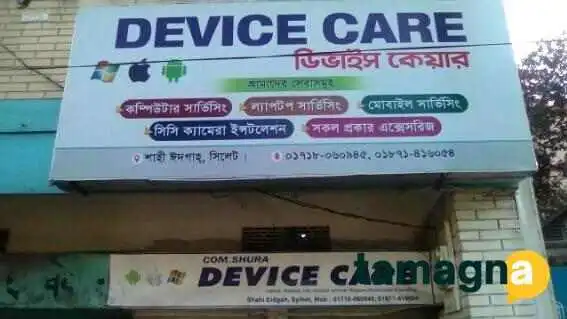Device Care -  All - Sunamganj