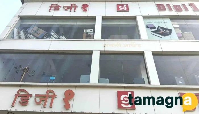 Digi1 Badlapur -  By Owner - Badlapur