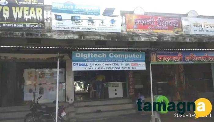 Digitek Computer -  Exterior - Allapalli