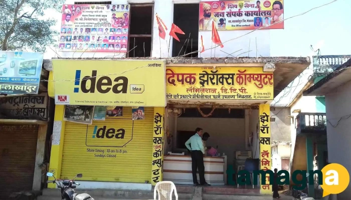 Dipak Xerox Lakhandur - Sakoli Warsa Rd
