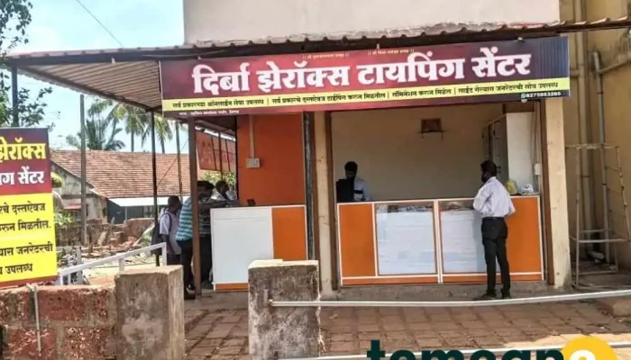 Dirba - Devgad